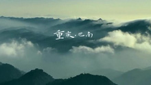 超宽视野打开山水画般的重庆