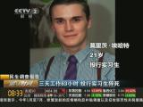 �������鱨�棺���칤��63Сʱ  Ͷ��ʵϰ�����