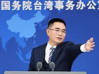 國台辦：企圖在“兩國論”基礎上實現兩岸對話交流的陰謀絕不會得逞