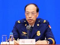 國家消防救援局局長周天：堅持什麼問題突出就整治什麼問題