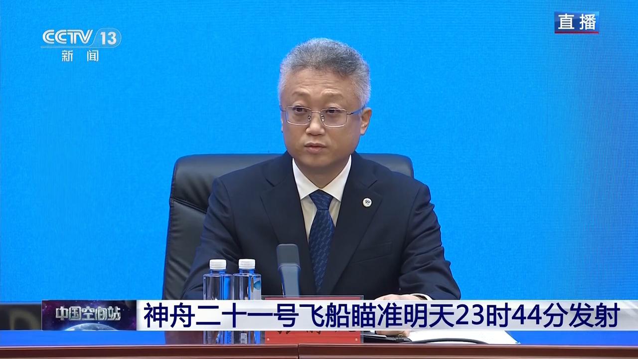 神舟二十一號瞄准10月31日23時44分發射 航天員乘組名單公布