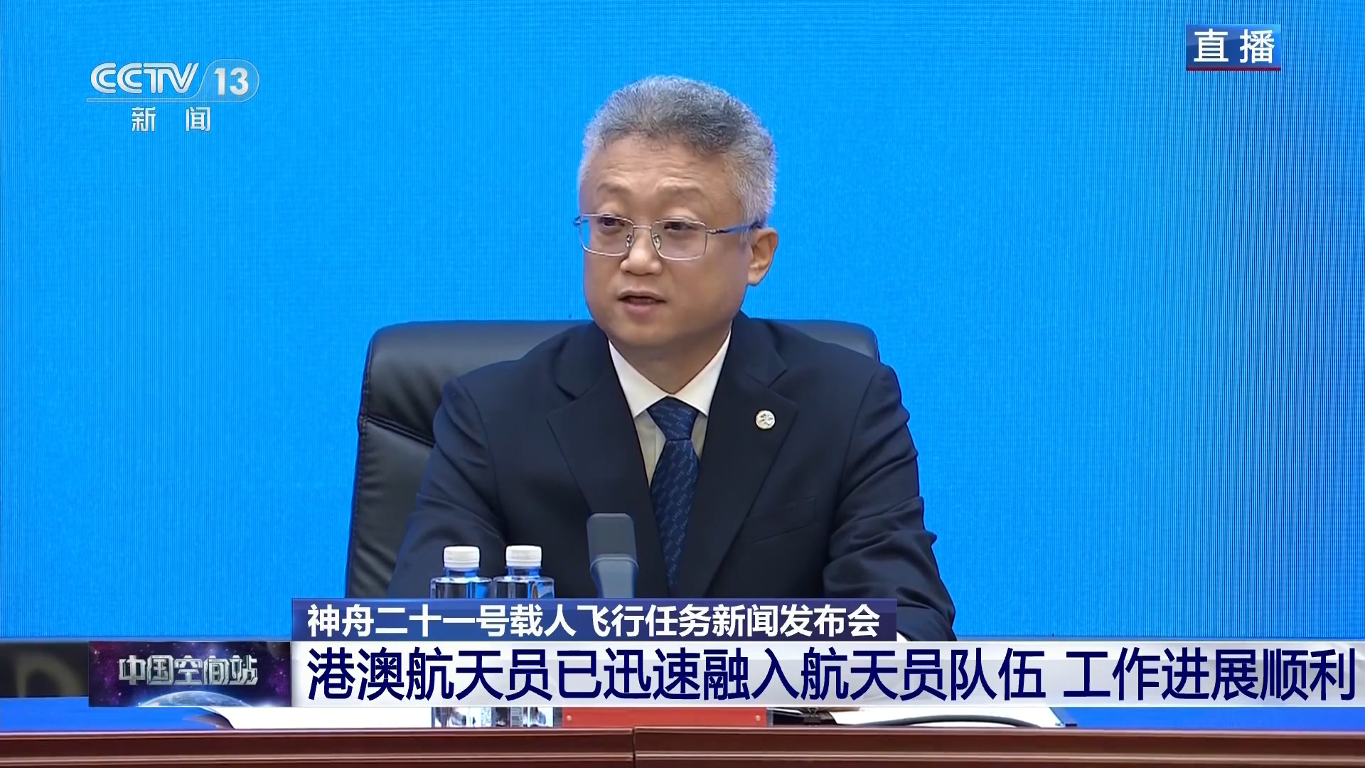 第四批航天員裡有2名港澳航天員，正開展訓練