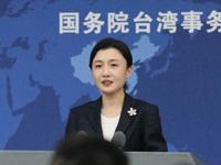 國台辦：衛星技術讓丈量國土更精准、守護家園更堅實