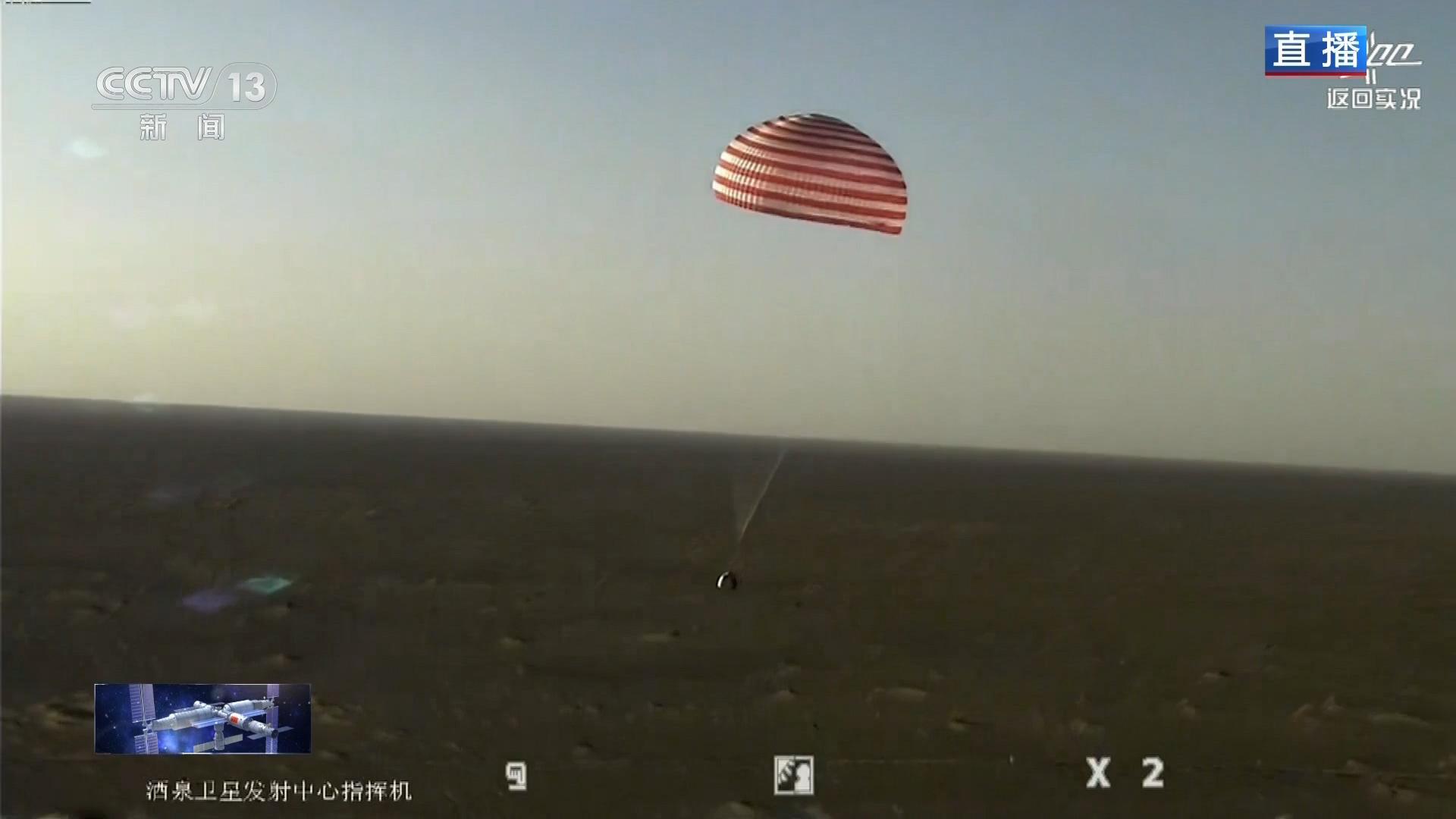 神舟二十一號載人飛船返回艙成功著陸