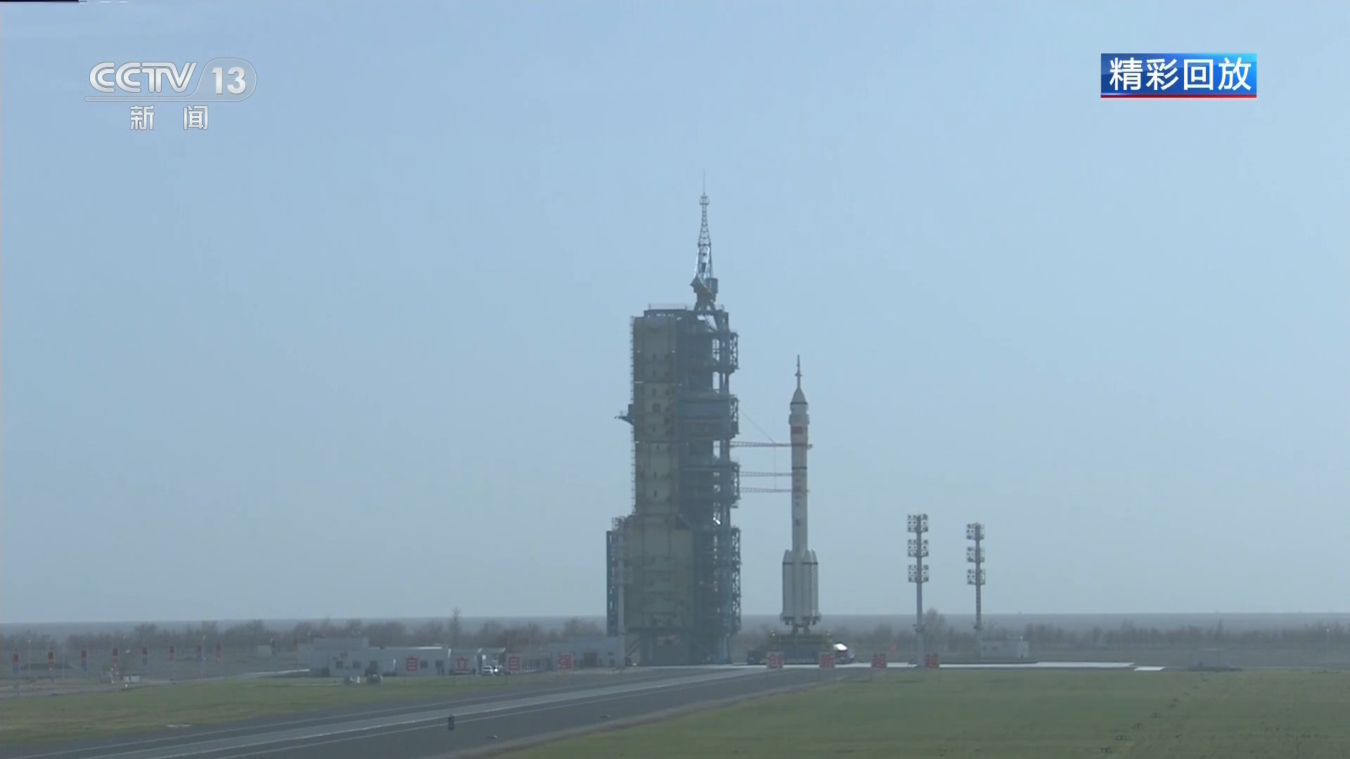 神舟二十二號飛船發射任務取得圓滿成功